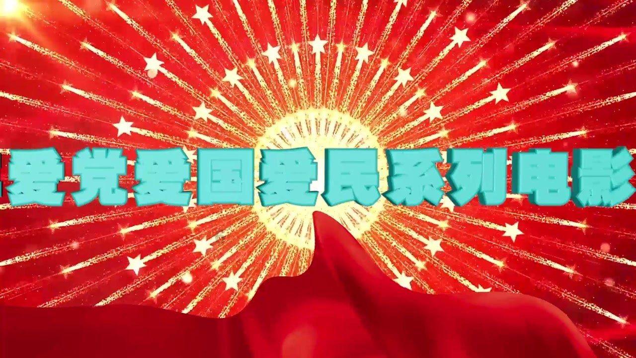 蓝狐视频